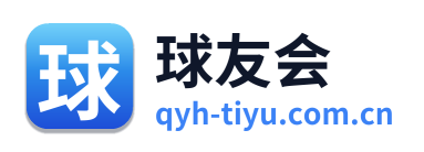 球友会 Logo